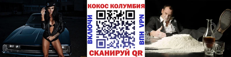 КОКАИН Колумбийский  Керчь 