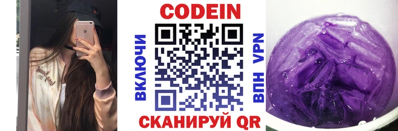 Codein Purple Drank  как найти закладки  Керчь 