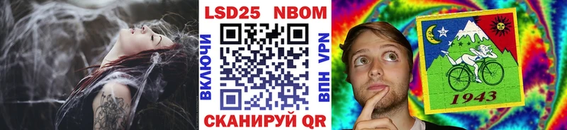 Марки NBOMe 1,8мг Керчь