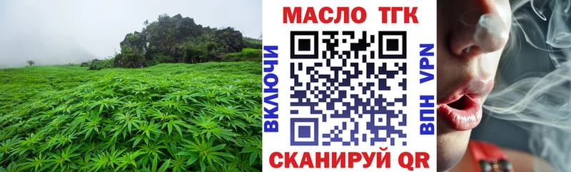 ТГК THC oil  закладка  Керчь 